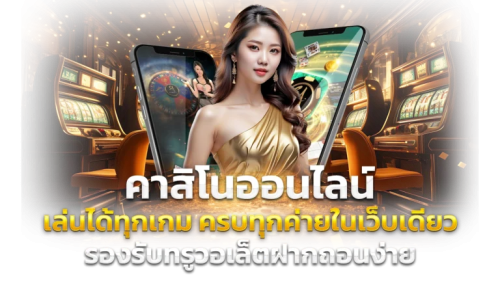 bangkok88 เว็บพนันแหล่งความบันเทิงออนไลน์ครบวงจร